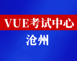 河北沧州华为认证线下考试地点